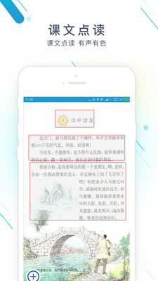 作业精灵下载版  v3.6.32图3