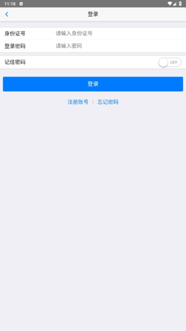 移动社保app  v3.4.5图2